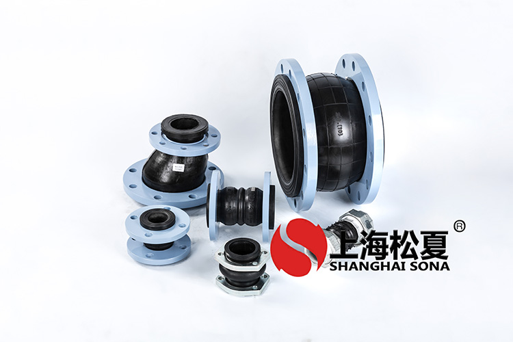 KXT型耐低溫橡膠管道<a href='http://huchuangwang.com' target='_blank'><u>減震器</u></a>