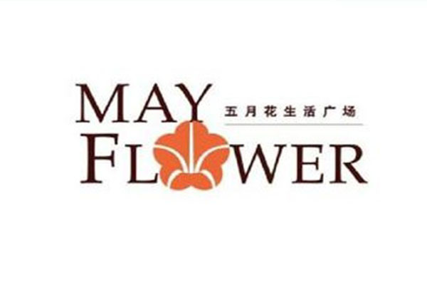 【上海五月花生活廣場(chǎng)項(xiàng)目】機(jī)組<a href='http://huchuangwang.com' target='_blank'><u>減震器</u></a>